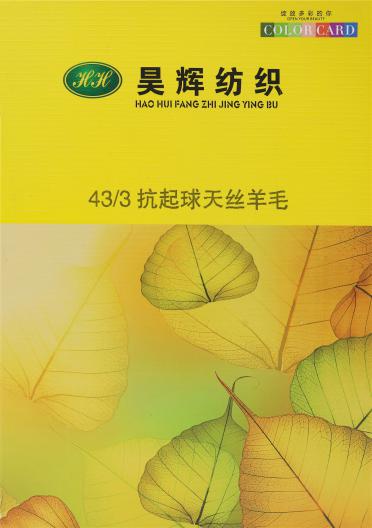 43/3抗起球天絲羊毛