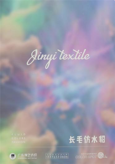 不掉毛長毛仿水貂