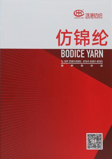70D/100D/140D 仿錦綸