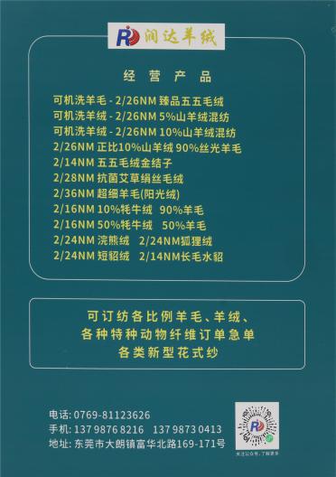 24NM/2 低比例浣熊絨