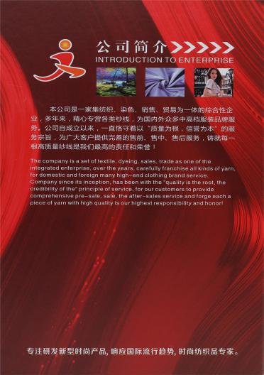 14NM/1 長(zhǎng)絨馬海毛