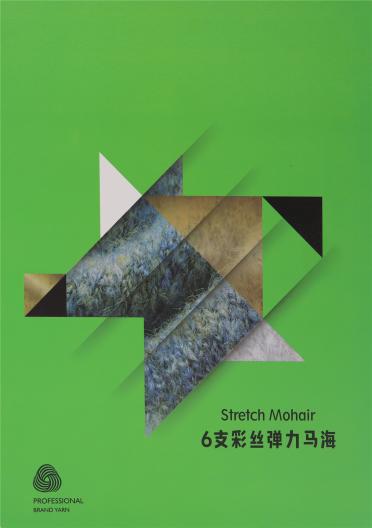 6支彩絲彈力馬海