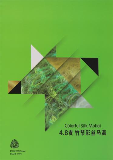 4.8支 竹節(jié)彩絲馬海