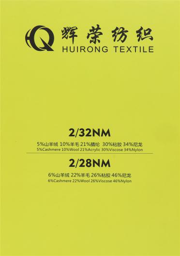 28NM/2 山羊絨混紡