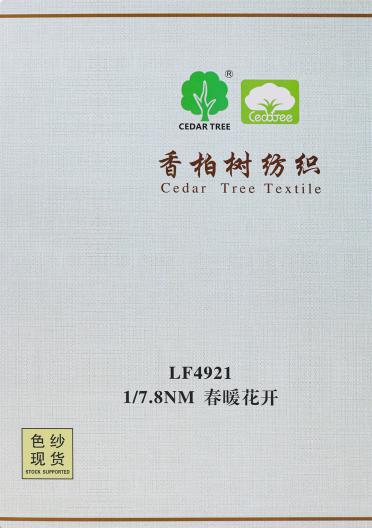 LF4921 1/7.8NM 春暖花開(kāi)