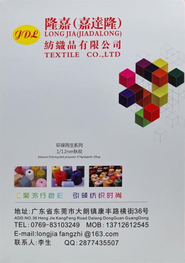 1/12NM秋收（環(huán)保再生系列）