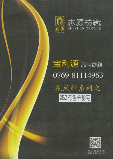 有色羊駝毛