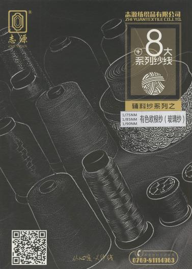 有色歐根紗