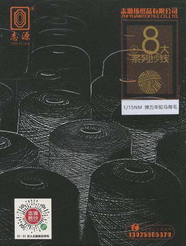 彈力羊駝馬海毛