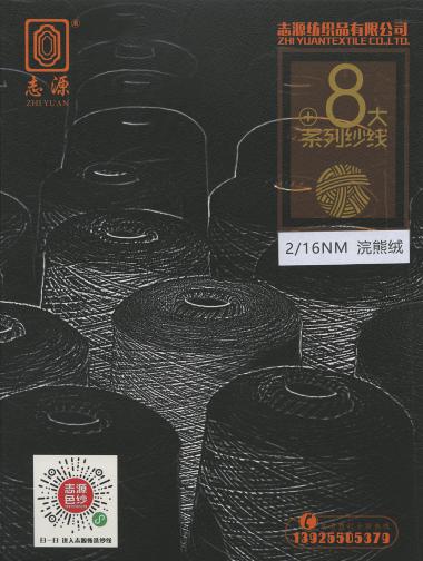 浣熊絨