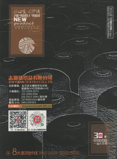 羊駝冰島毛 1.5支