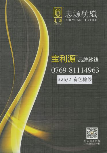 有色棉紗