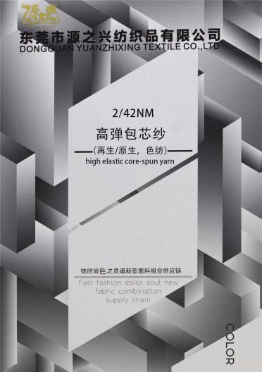2/42NM HIGH ELASTIC CORE-SPUN YARN