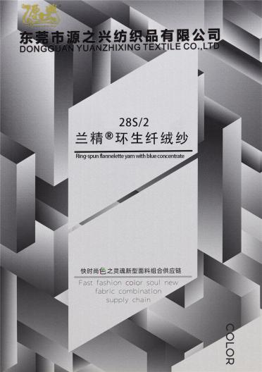 28S/2 LANUING ENMRONMENTAL PROTECTION VISCOSE CORE-SPUN YARN 28S/2 蘭精 環(huán)生纖絨紗