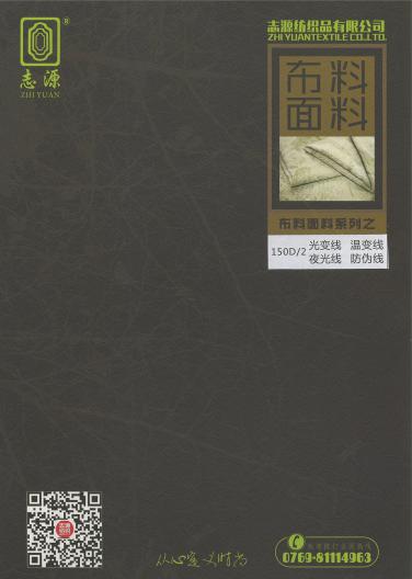 溫變線