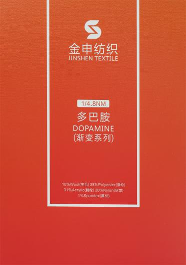 1/4.8NM 多巴胺（漸變系列）