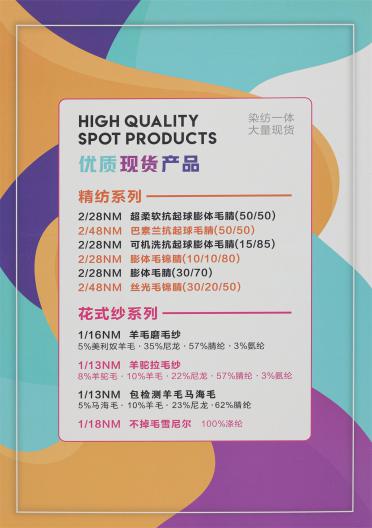 2/28NM 可機(jī)洗抗起球膨體毛腈