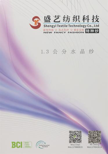 1.3公分 水晶紗