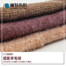 1/9NM 超膨羊毛絨