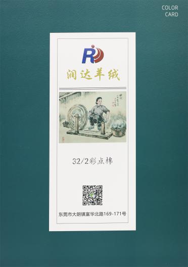 32NM/2 彩點(diǎn)棉