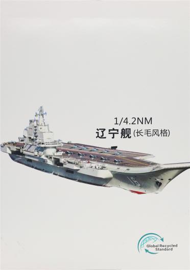 1/4.2NM遼寧艦（長毛風(fēng)格）