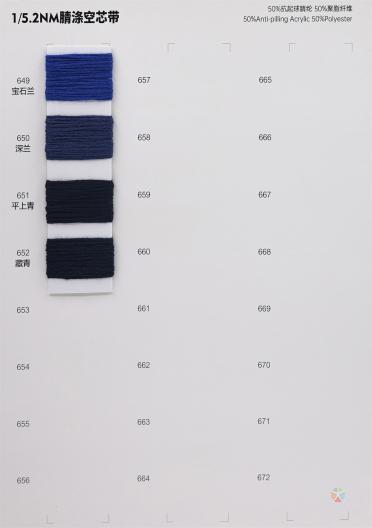 1/5.2NM 腈滌空芯帶