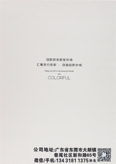 6.5支棉尼圈圈紗