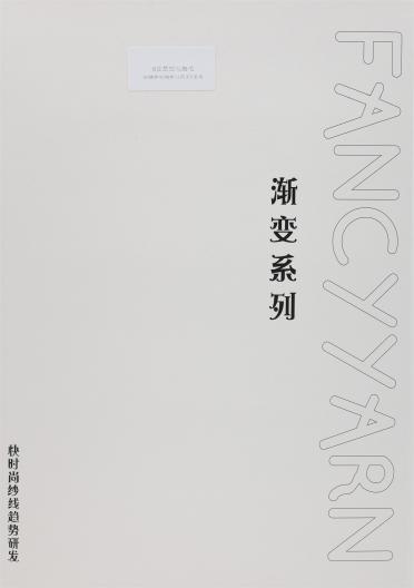 6支星空馬海毛