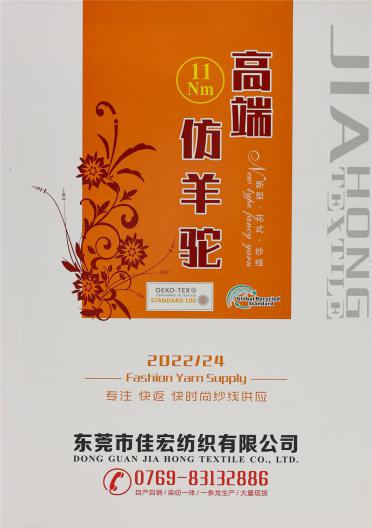 11Nm 高端仿羊駝