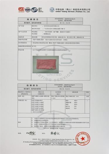 45/2 桑蠶絲羊毛混紡紗