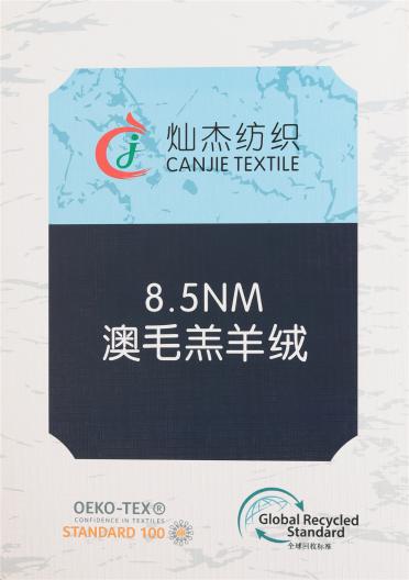 8.5NM 澳毛羔羊絨