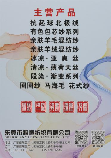 2/48NM 抗起球安哥拉纖絨紗