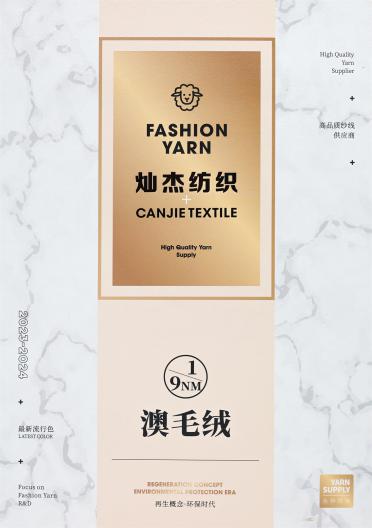 1/9NM 澳毛絨