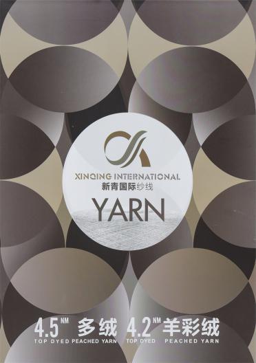 4.2NM/1 羊彩絨