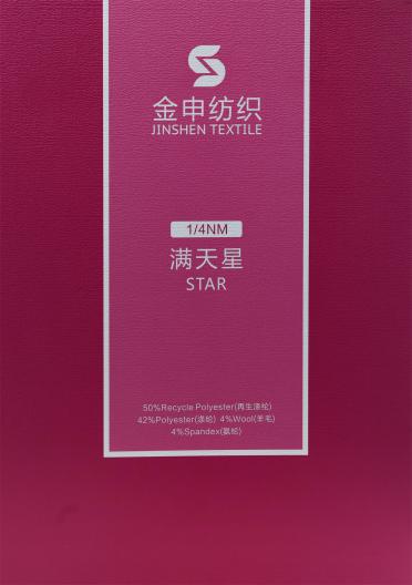 1/4NM 滿天星