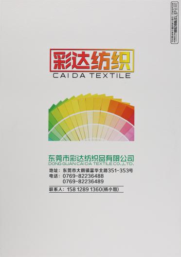 32S/2 高捻蘭精天絲