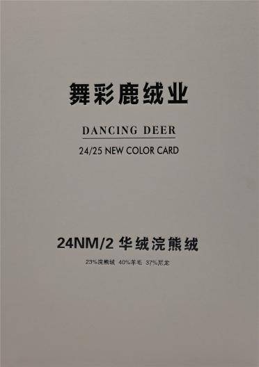 24NM/2 華絨浣熊絨