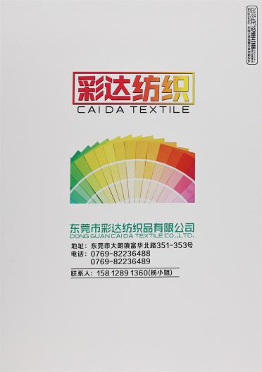 1/14NM 羊毛磨毛絨