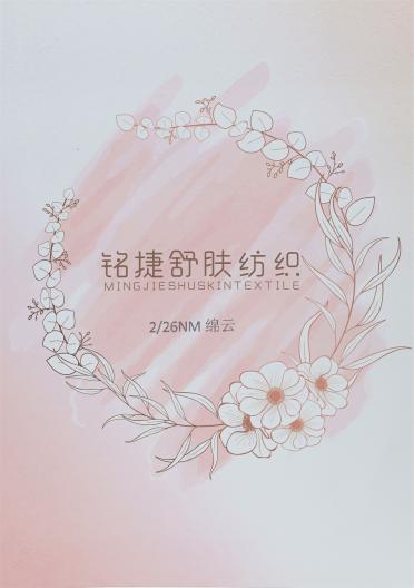 2/26NM 綿云