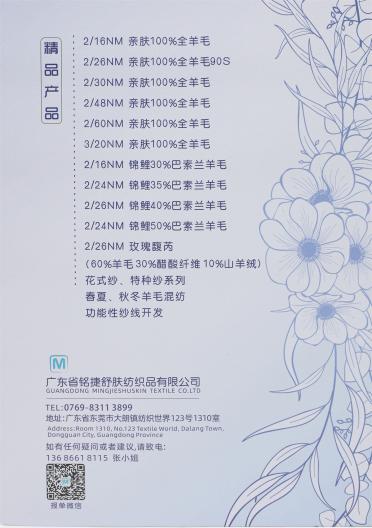16NM/2 錦鯉·親膚彩點羊毛