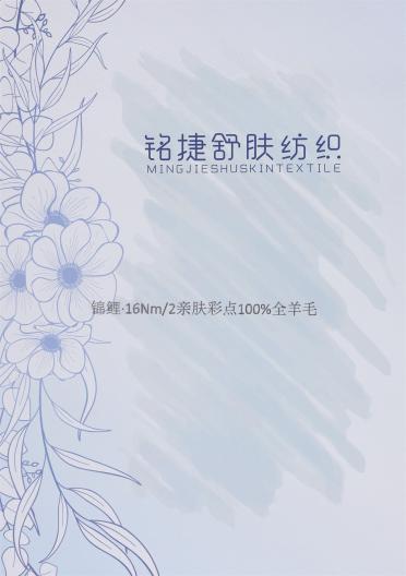 16NM/2 錦鯉·親膚彩點羊毛