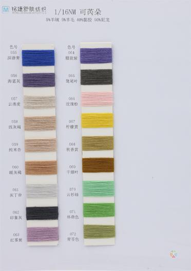 1/16NM 可芮朵