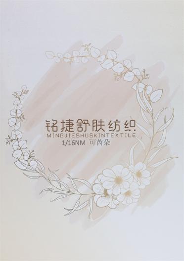 1/16NM 可芮朵