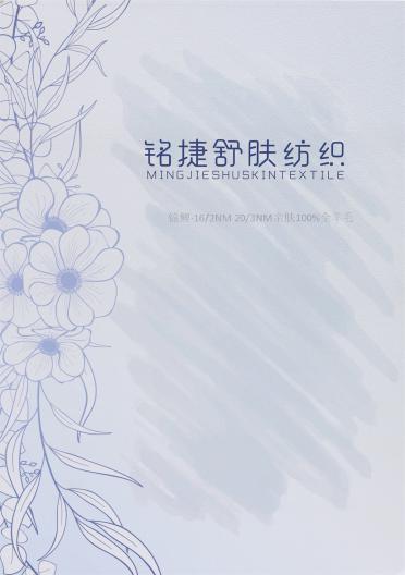 16NM/2 錦鯉·親膚100%羊毛