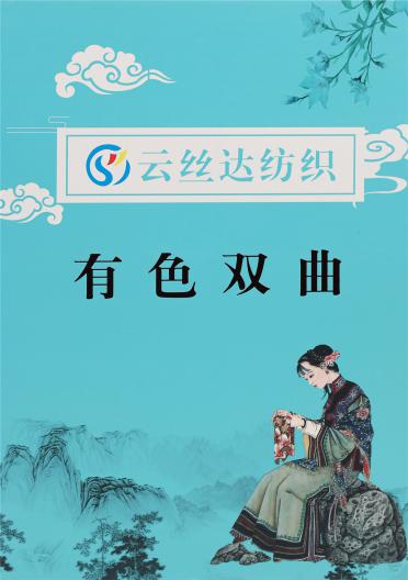 有色雙曲