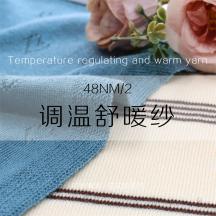 48NM/2 調(diào)溫舒暖紗