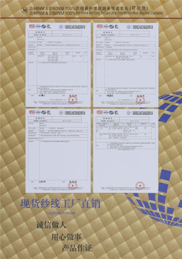 2/48NM 2/60NM 100%防縮易護(hù)理超細(xì)美麗諾羊毛（可機(jī)洗）