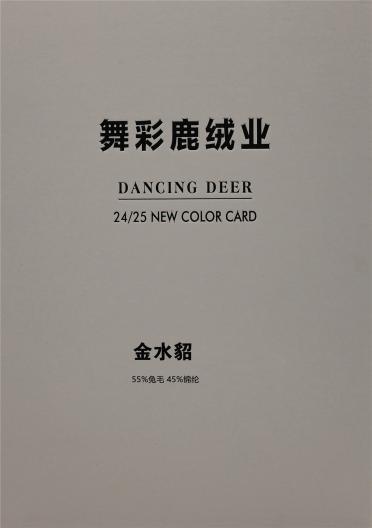 金水貂