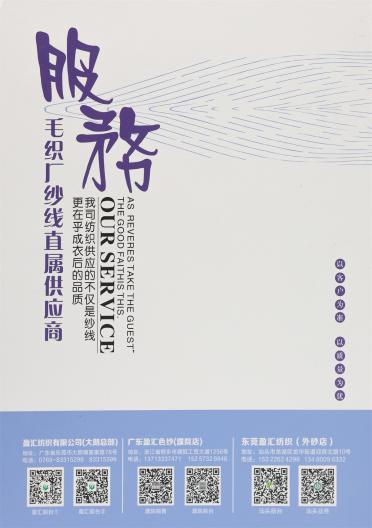 30S/2 40S/2 100%蘭精天絲(高捻)