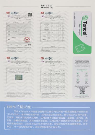 30S/2 40S/2 100%蘭精天絲(高捻)